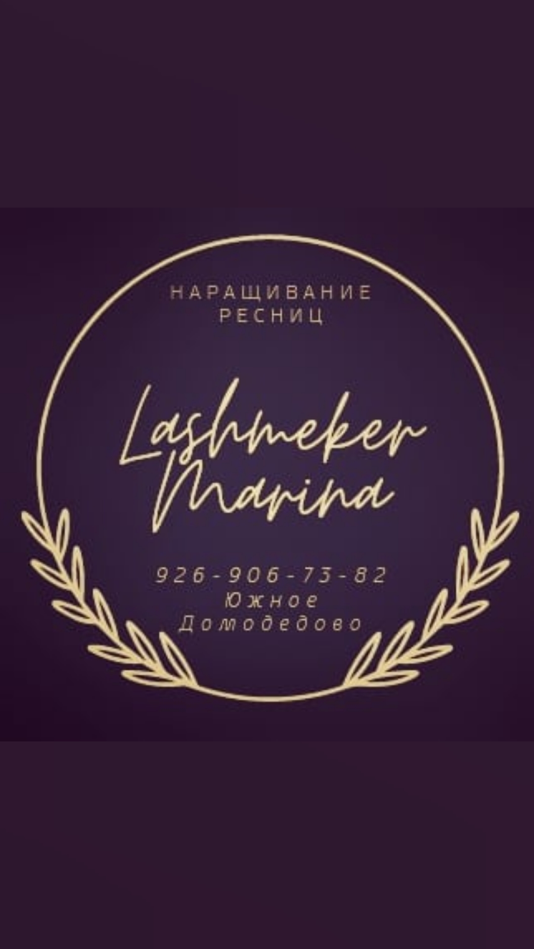 Lashmaker Marina   - 